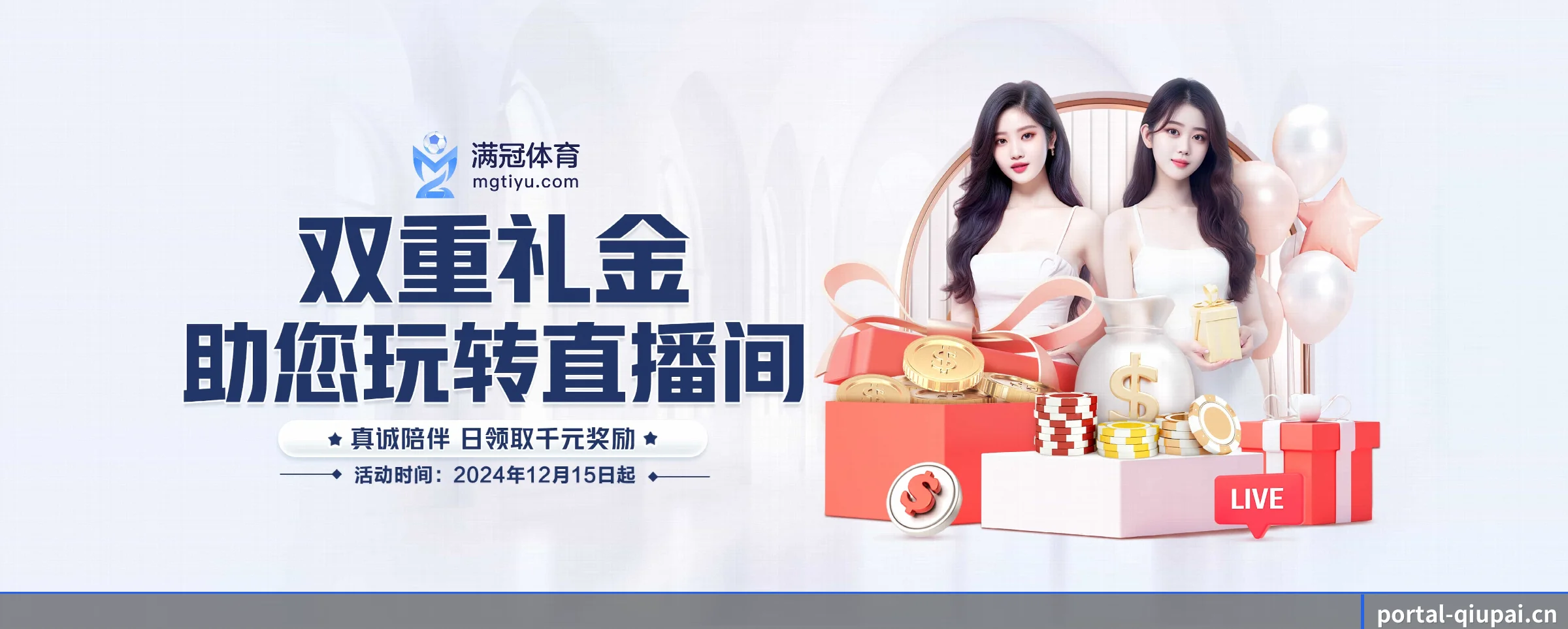 各版块垂直深入，完美契合不同运动项目偏好 - 多运动项目内容板块